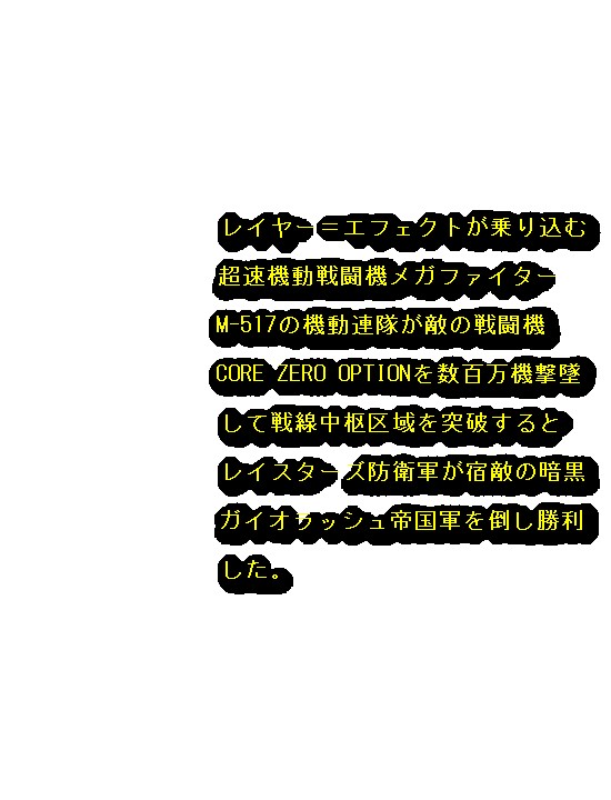 LASER VOLT 無料立ち読み230