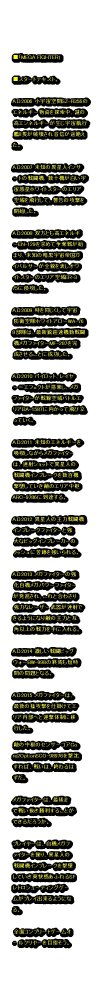 LASER VOLT 無料立ち読み401