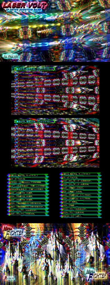 LASER VOLT 無料立ち読み488