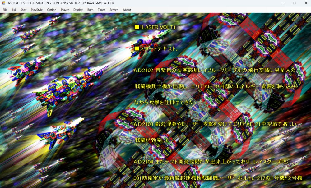 LASER VOLT 無料立ち読み492