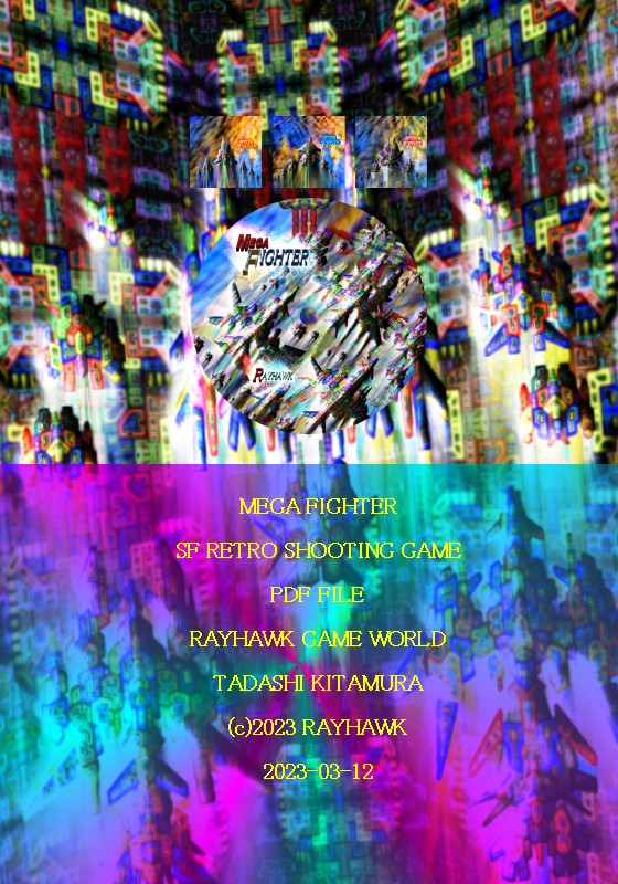 LASER VOLT 無料立ち読み579