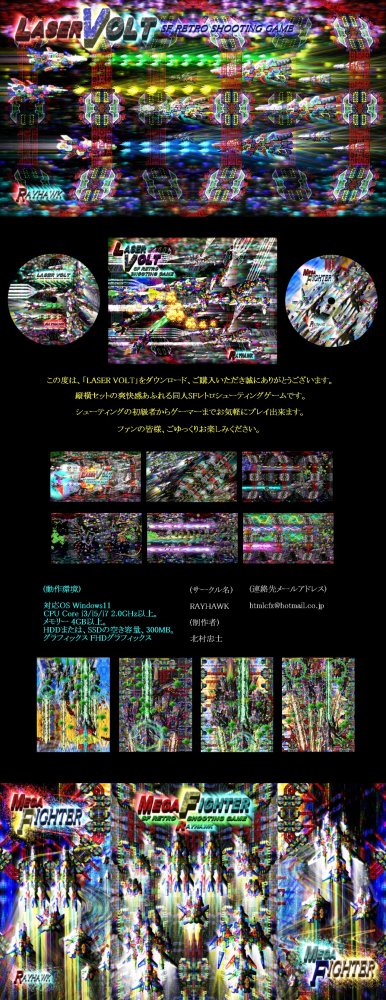 LASER VOLT 無料立ち読み593