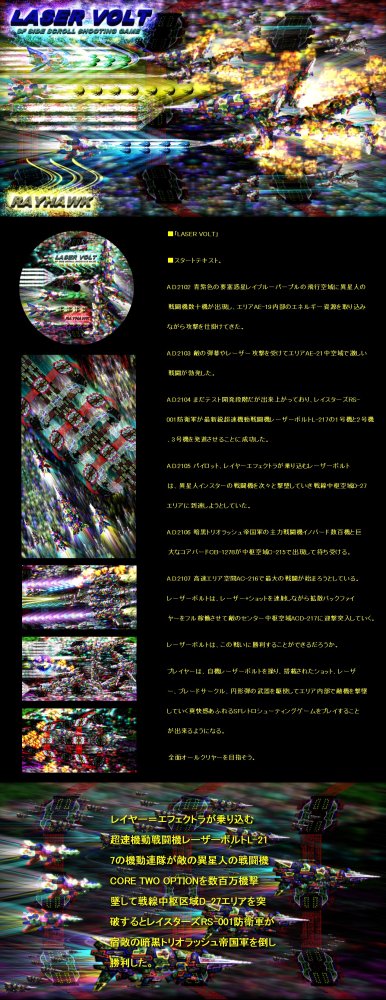 LASER VOLT 無料立ち読み596