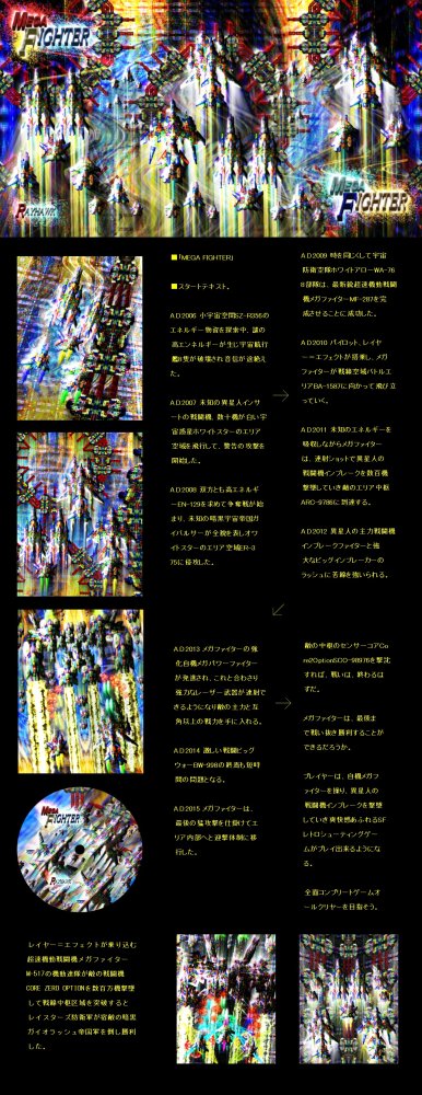 LASER VOLT 無料立ち読み597