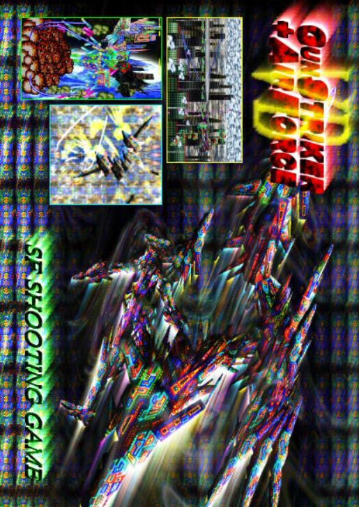GUN STRIKER ＋ AIR FORCE VB 無料立ち読み748