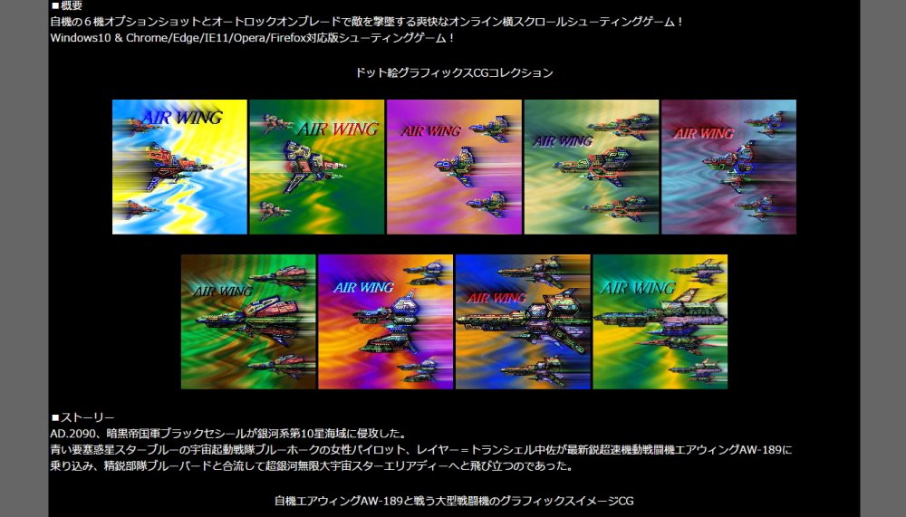 AIR WING 無料立ち読み226