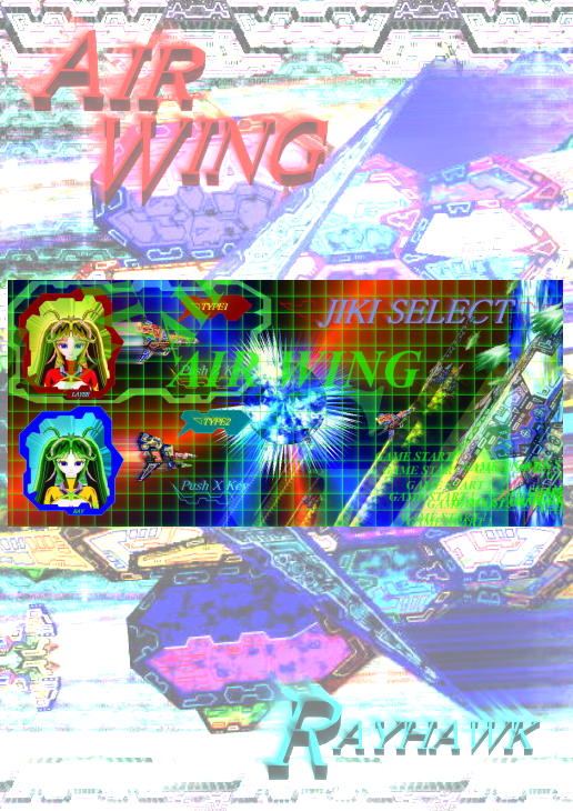 AIR WING 無料立ち読み274