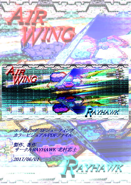 AIR WING 無料立ち読み279