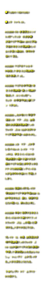 FLIGHT FIGHTERS 無料立ち読み236