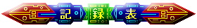 FLIGHT FIGHTERS 無料立ち読み254