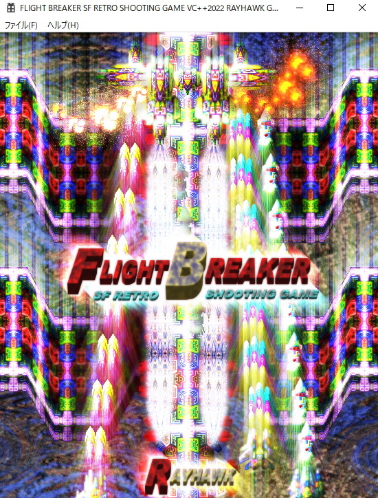FLIGHT UNIT 無料立ち読み250
