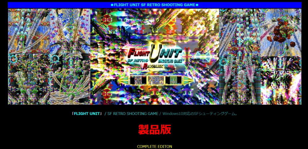 FLIGHT UNIT 無料立ち読み287