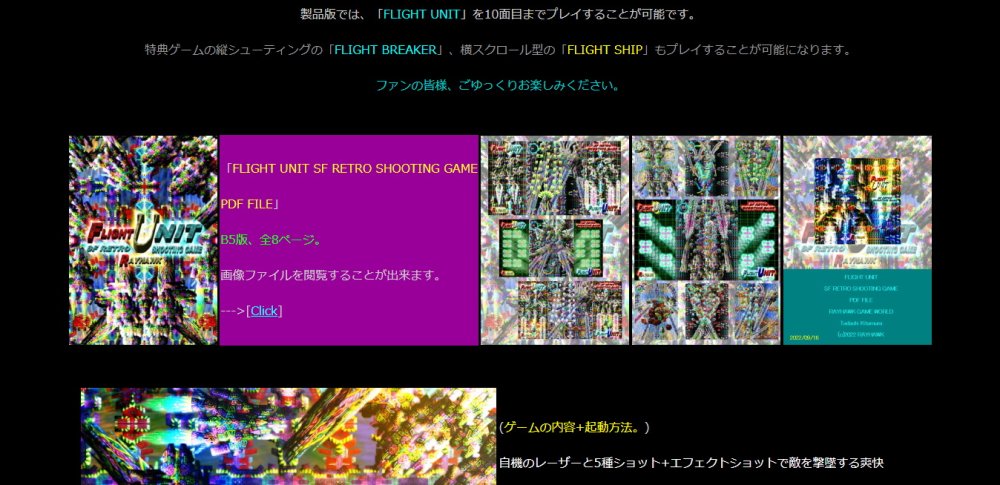 FLIGHT UNIT 無料立ち読み288