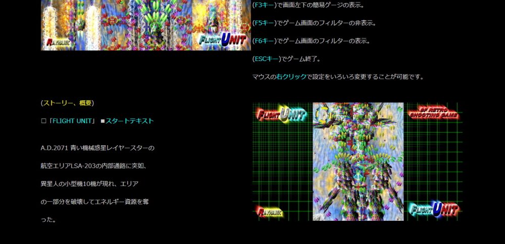 FLIGHT UNIT 無料立ち読み290