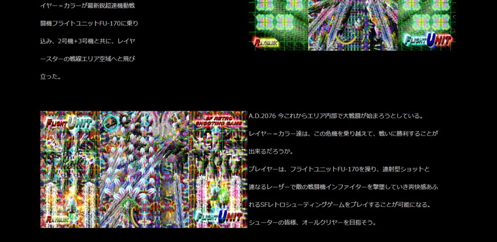 FLIGHT UNIT 無料立ち読み291