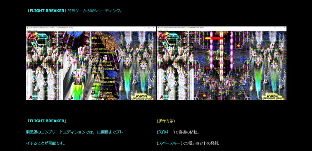 FLIGHT UNIT 無料立ち読み298