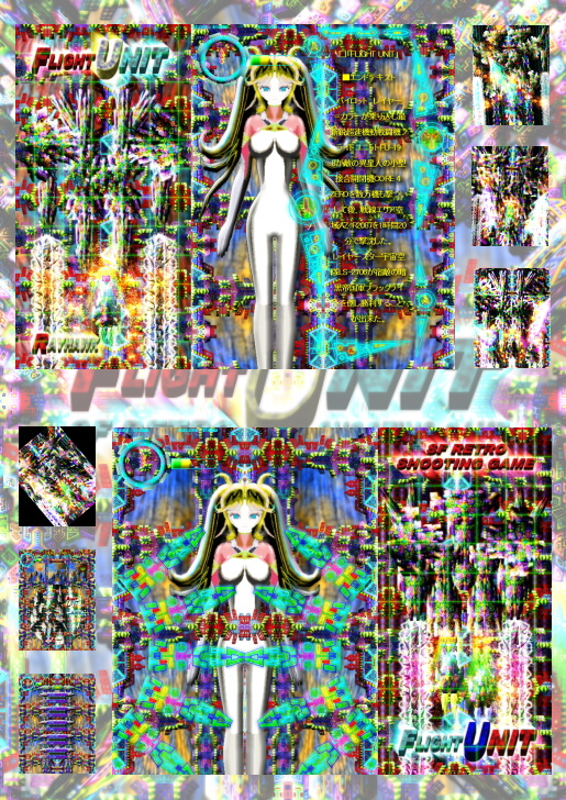 FLIGHT UNIT 無料立ち読み387