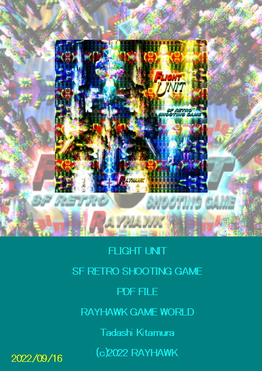 FLIGHT UNIT 無料立ち読み388
