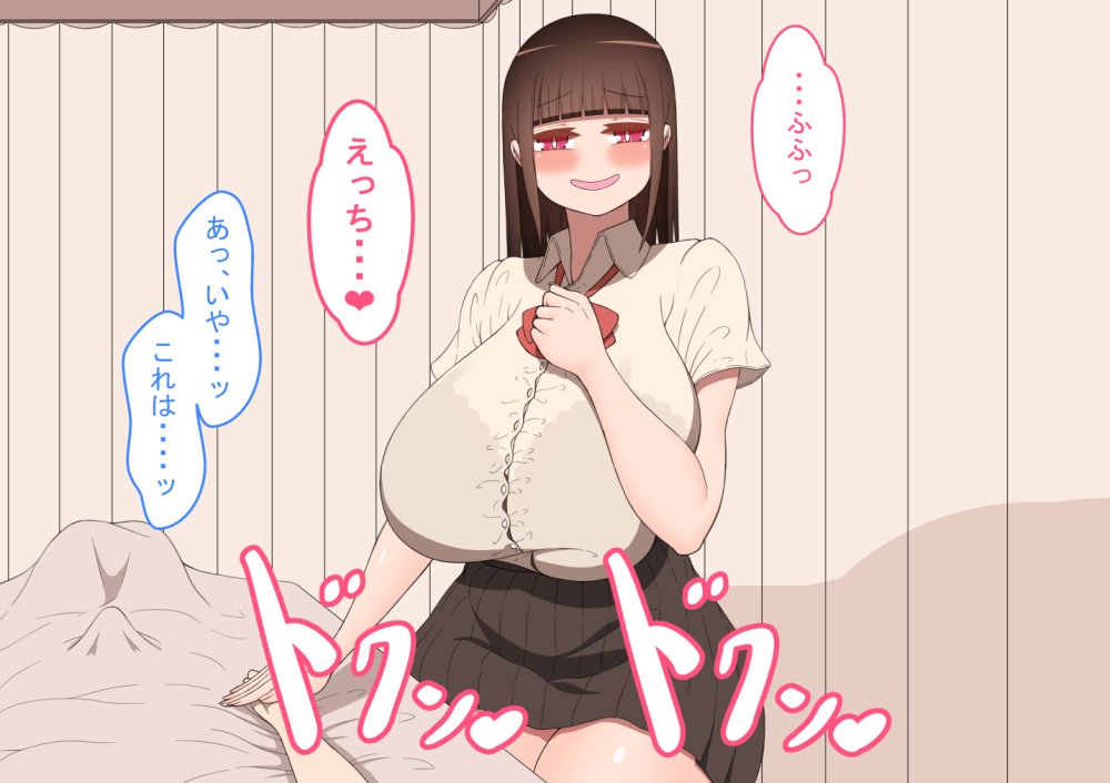 『陽菜子のいたずら』 〜保健室〜 無料立ち読み6