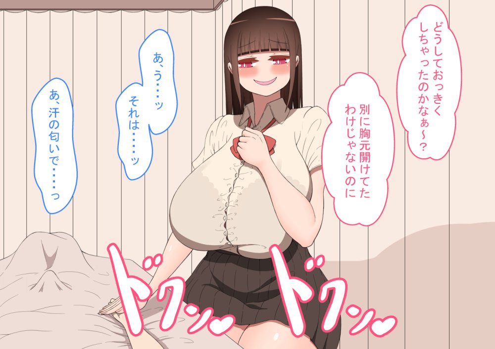 『陽菜子のいたずら』 〜保健室〜 無料立ち読み7