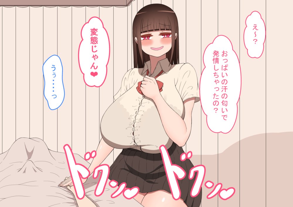 『陽菜子のいたずら』 〜保健室〜 無料立ち読み8