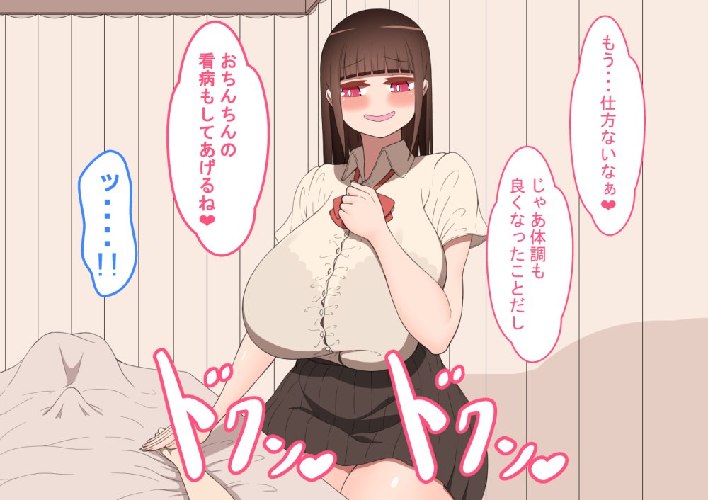 『陽菜子のいたずら』 〜保健室〜 無料立ち読み9