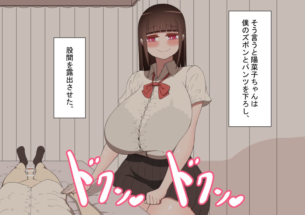『陽菜子のいたずら』 〜保健室〜 無料立ち読み10