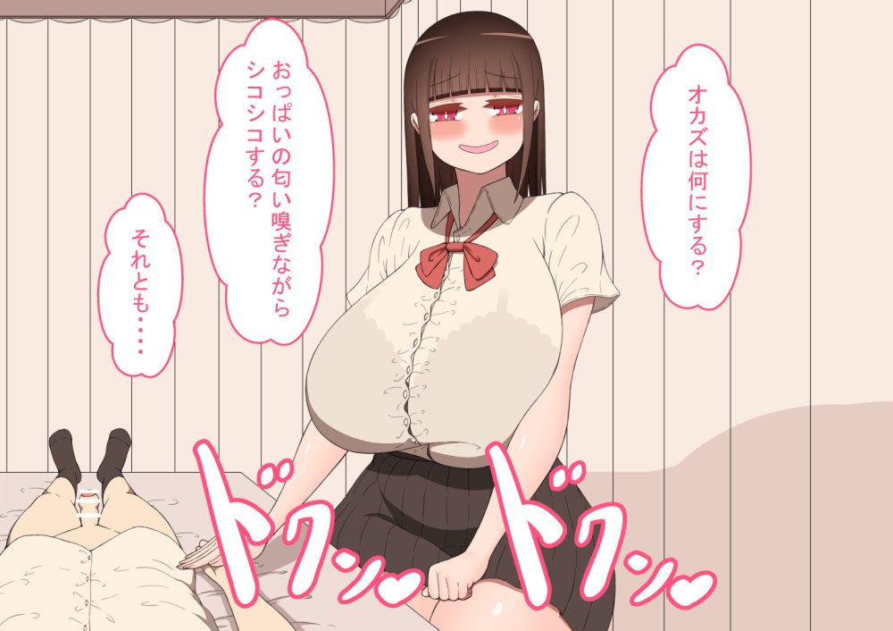 『陽菜子のいたずら』 〜保健室〜 無料立ち読み12