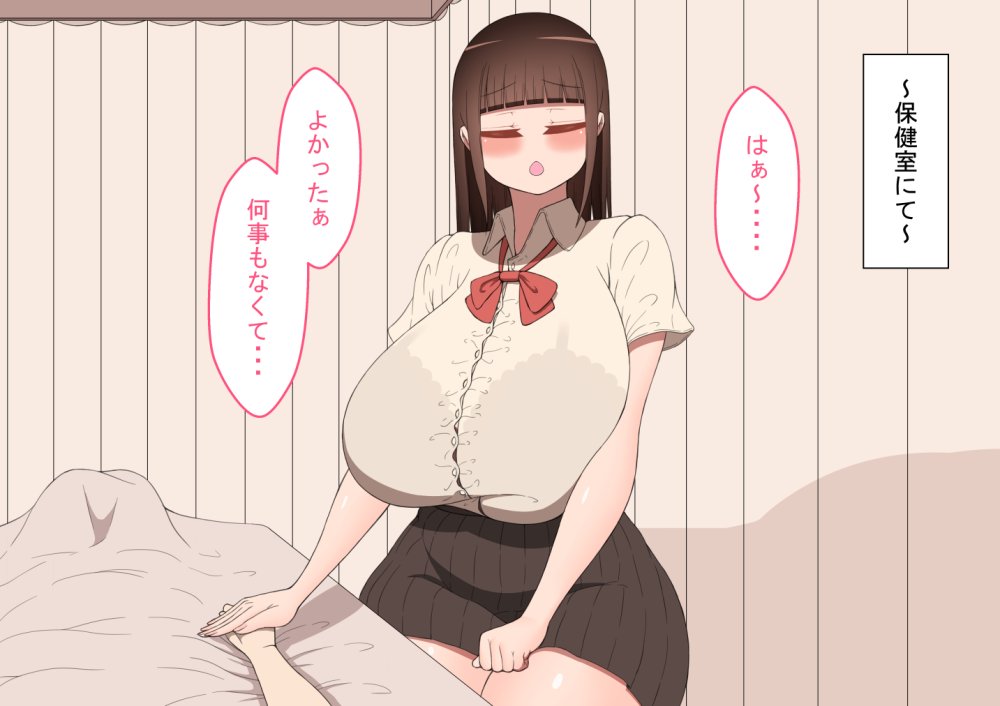 『陽菜子のいたずら』 〜保健室〜 無料立ち読み13
