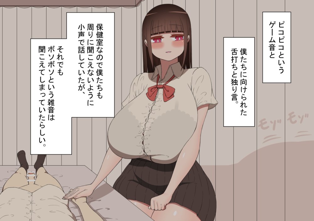 『陽菜子のいたずら』 〜保健室〜 無料立ち読み16