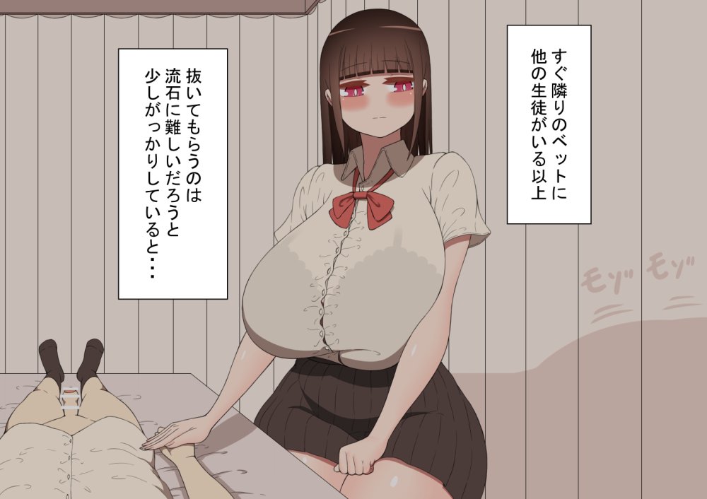 『陽菜子のいたずら』 〜保健室〜 無料立ち読み17