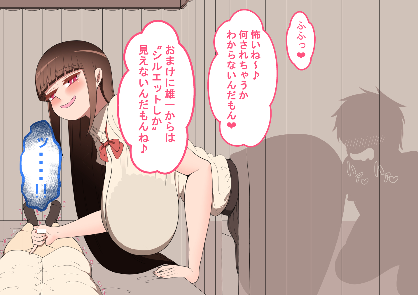 『陽菜子のいたずら』 〜保健室〜 無料立ち読み47