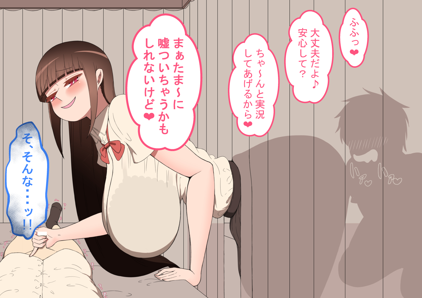 『陽菜子のいたずら』 〜保健室〜 無料立ち読み49