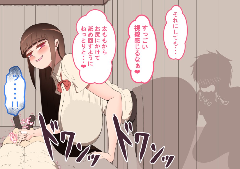 『陽菜子のいたずら』 〜保健室〜 無料立ち読み51