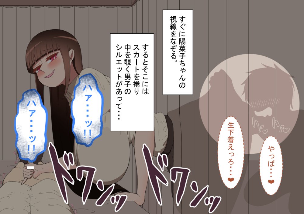 『陽菜子のいたずら』 〜保健室〜 無料立ち読み60