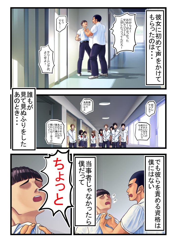 オタクに優しいギャル、堕ちる 無料立ち読み2