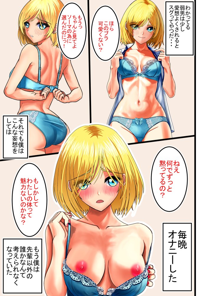 オタクに優しいギャル、堕ちる 無料立ち読み11