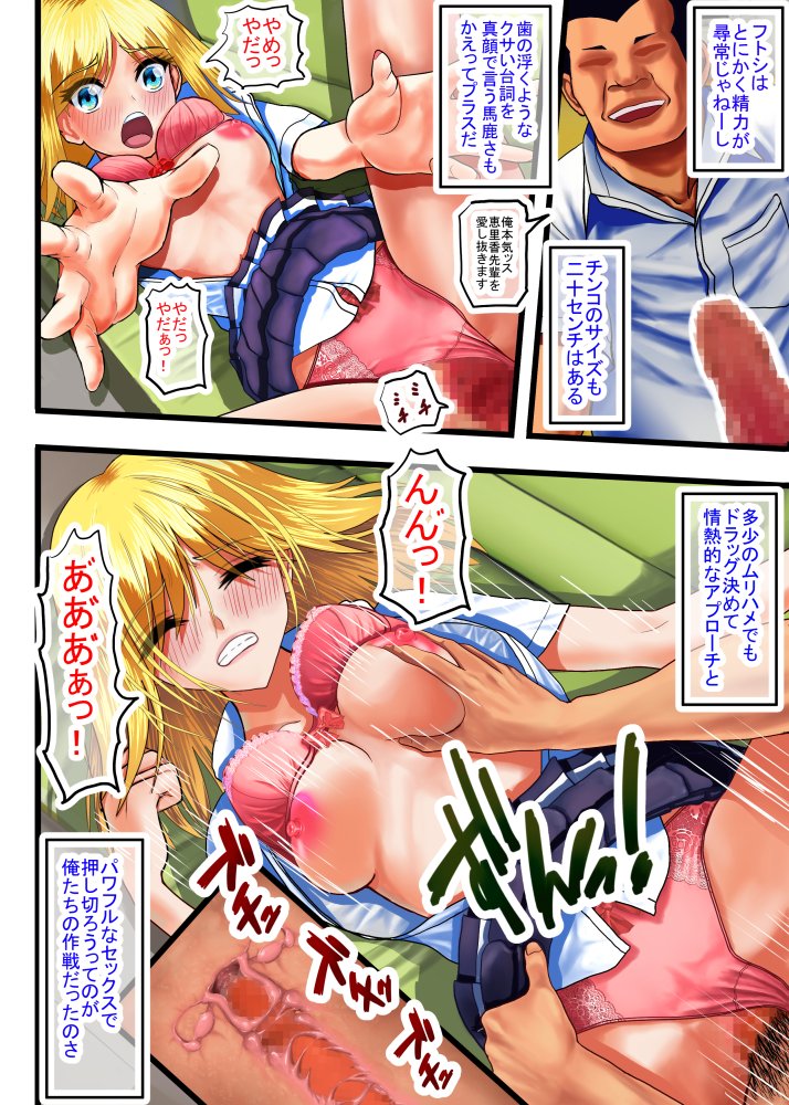 オタクに優しいギャル、堕ちる 無料立ち読み24