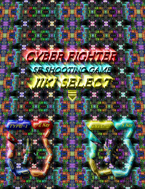 CYBER FIGHTER 無料立ち読み68