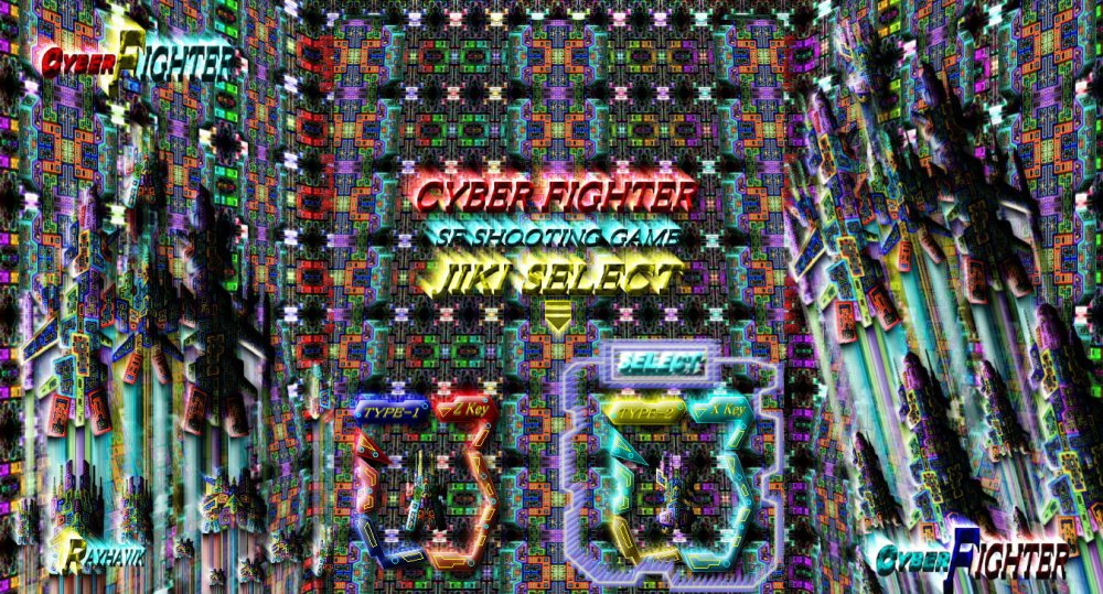 CYBER FIGHTER 無料立ち読み340