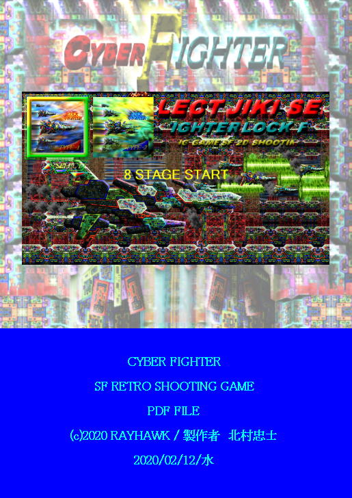 CYBER FIGHTER 無料立ち読み694