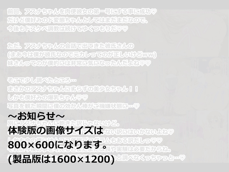 彼女（ヒロイン）はザーメン好きの肉奴●12 無料立ち読み2