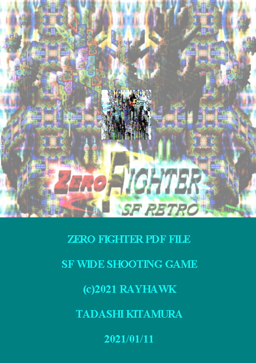ZERO FIGHTER 無料立ち読み223