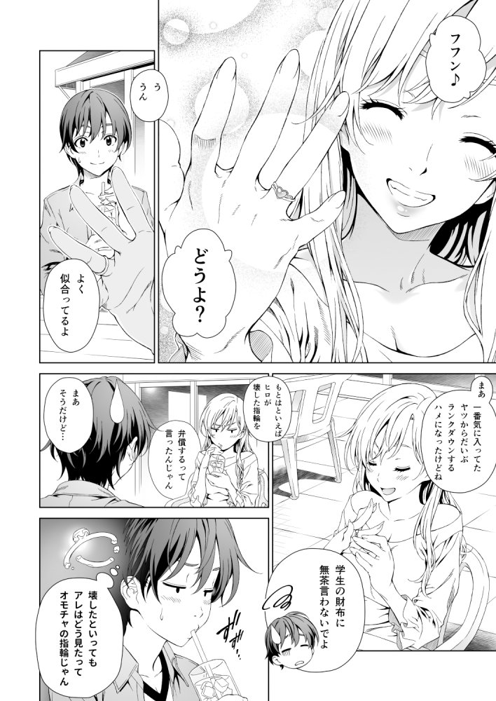 Floriography BOUQUET 1 無料立ち読み1
