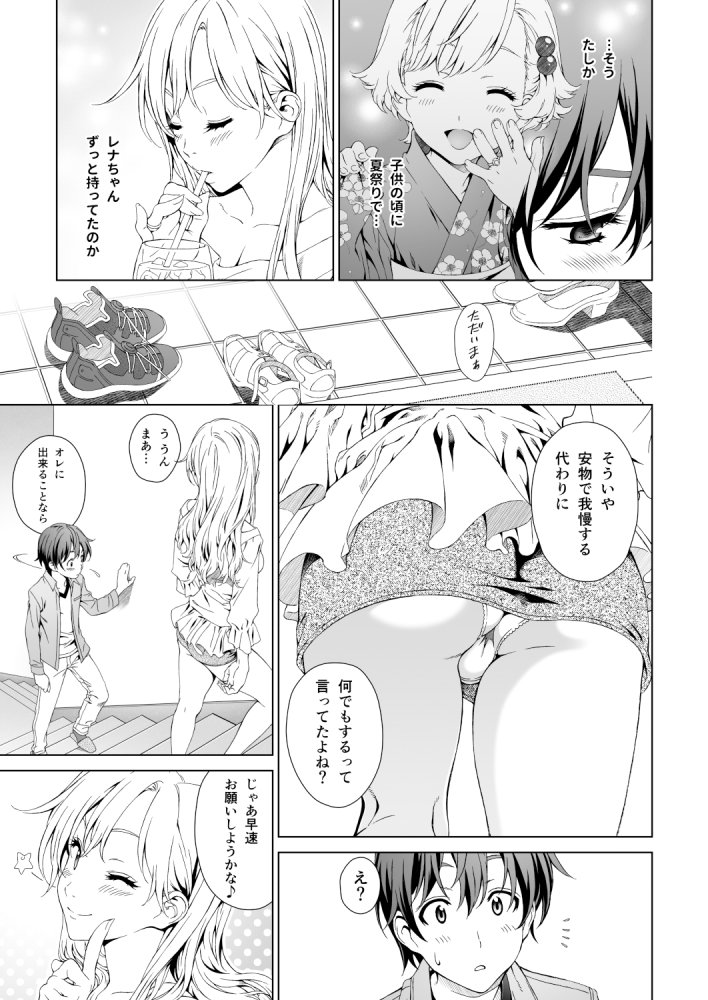 Floriography BOUQUET 1 無料立ち読み2