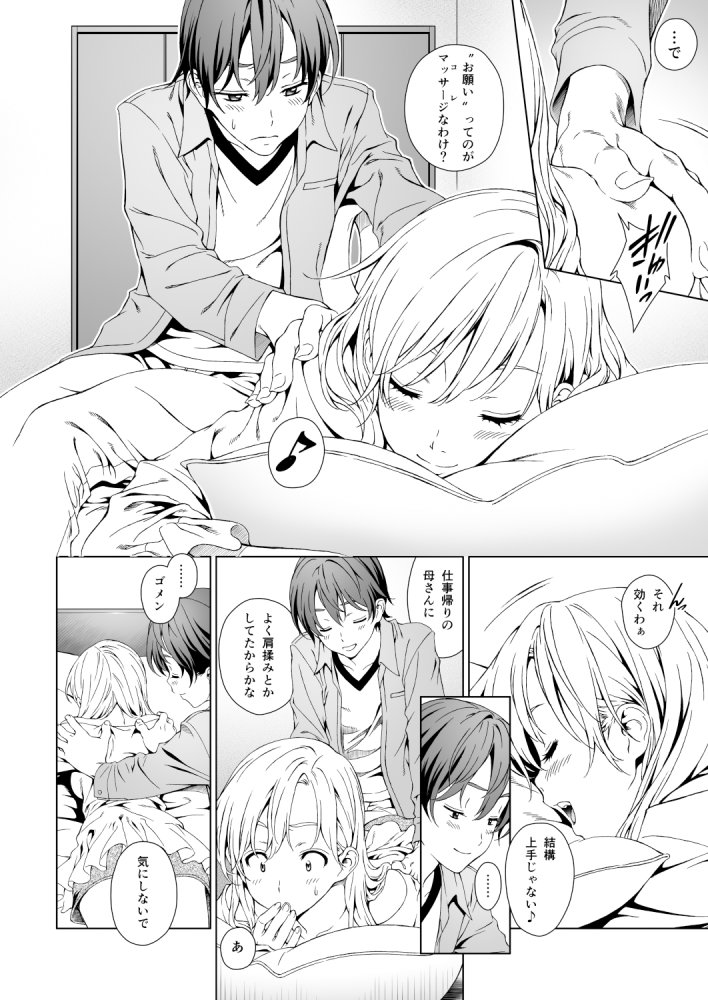 Floriography BOUQUET 1 無料立ち読み3
