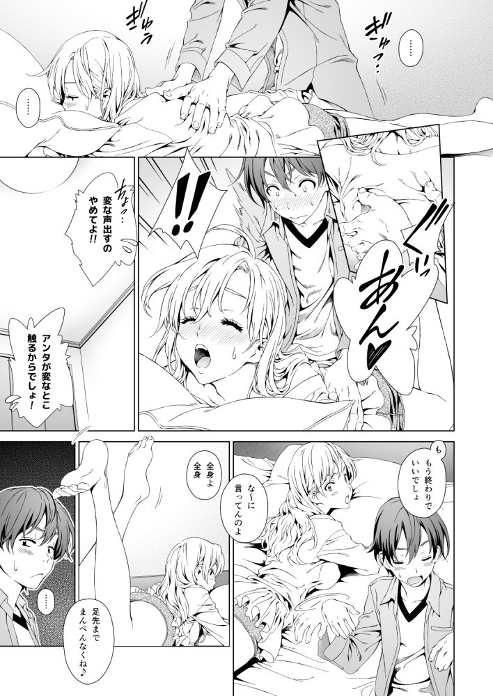 Floriography BOUQUET 1 無料立ち読み4