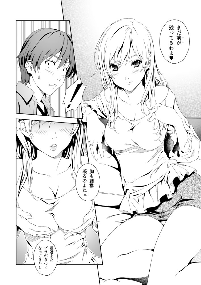 Floriography BOUQUET 1 無料立ち読み7
