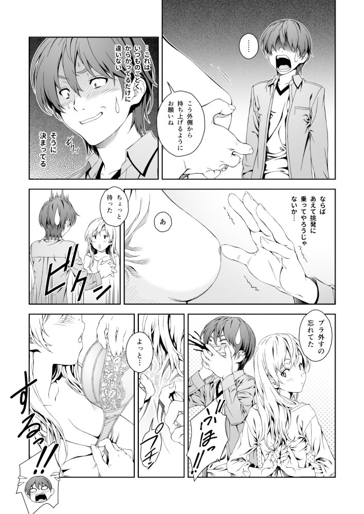 Floriography BOUQUET 1 無料立ち読み8