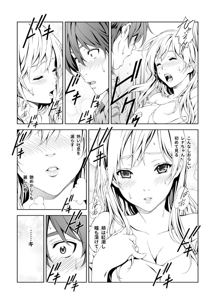 Floriography BOUQUET 1 無料立ち読み12